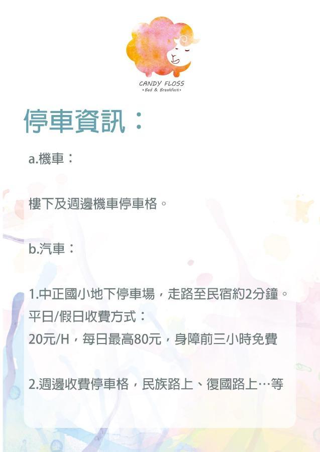 Candyfloss 棉花糖民宿 遊澎湖 Magong Eksteriør bilde